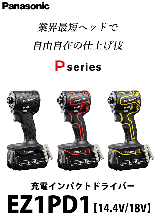 【新品未使用】充電インパクトドライバー