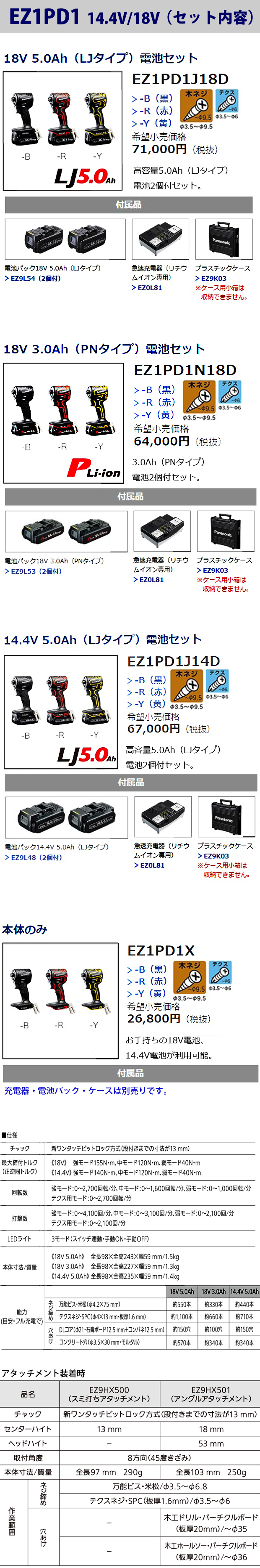 パナソニック 充電インパクトドライバー EZ1PD1 電動工具・エアー工具 