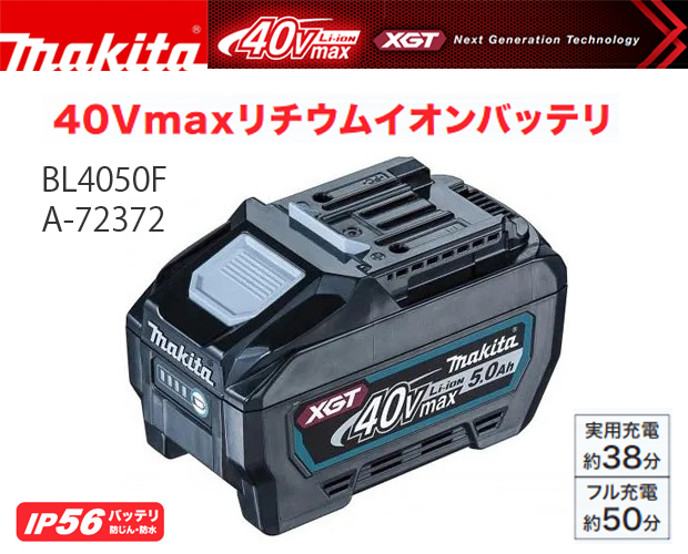 再×14入荷 マキタ 40Vmaxリチウムイオンバッテリ 5.0Ah BL4050F | irai