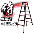 侍ブラック×アルインコ 伸縮脚付 はしご兼用脚立 SRB-FX