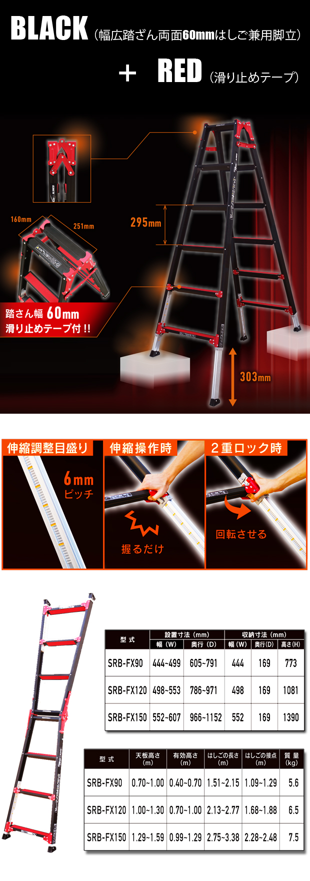 侍ブラック×アルインコ 伸縮脚付 はしご兼用脚立 SRB-FX 電動工具 