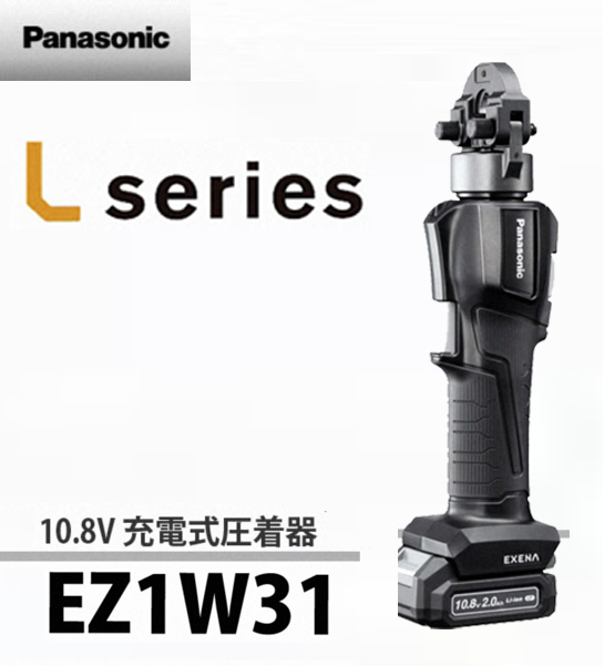 営業 ＥＸＥＮＡ 充電圧着器 黒 〔品番:EZ1W31F10S-B〕 3687354