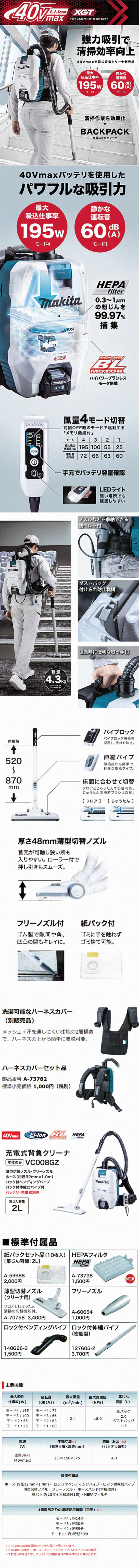 マキタ 充電式背負クリーナー  ＋バッテリ2個＋充電