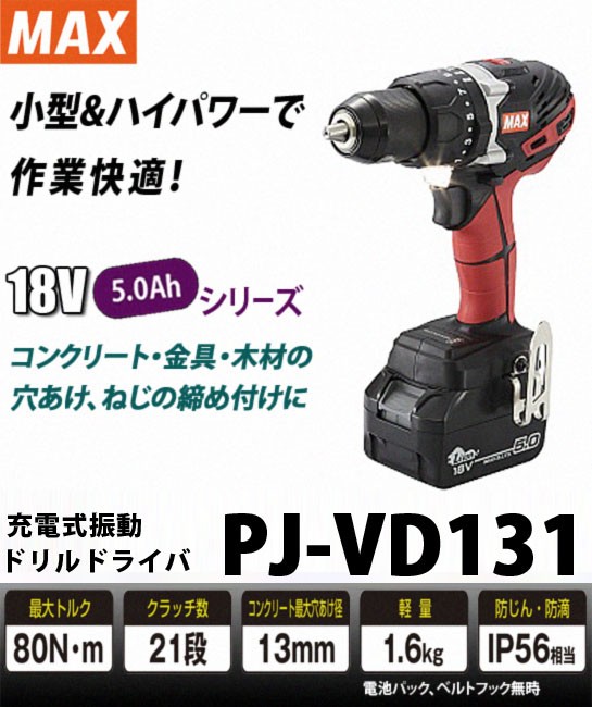 人気の贈り物が マキタ 充電式コンクリートバイブレーター14.4V 本体のみ