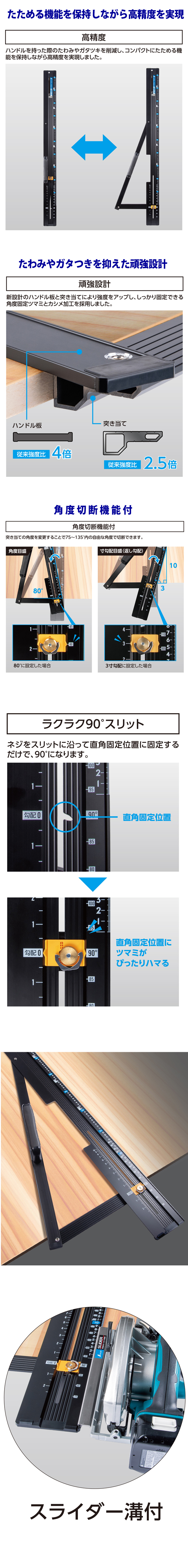 シンワ 丸ノコガイド定規 たためるエルアングル Next 角度切断機能付