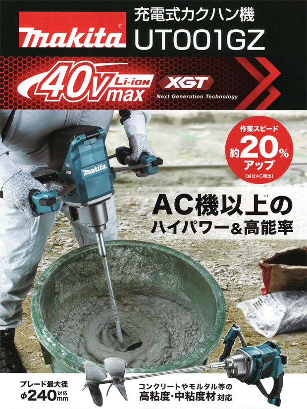 makita マキタ MUR014GZ 電動工具 充電式草刈機 本体のみ 刈払機 バッテリ 40Vmax 充電器別売 電動草刈機 充電式刈払機