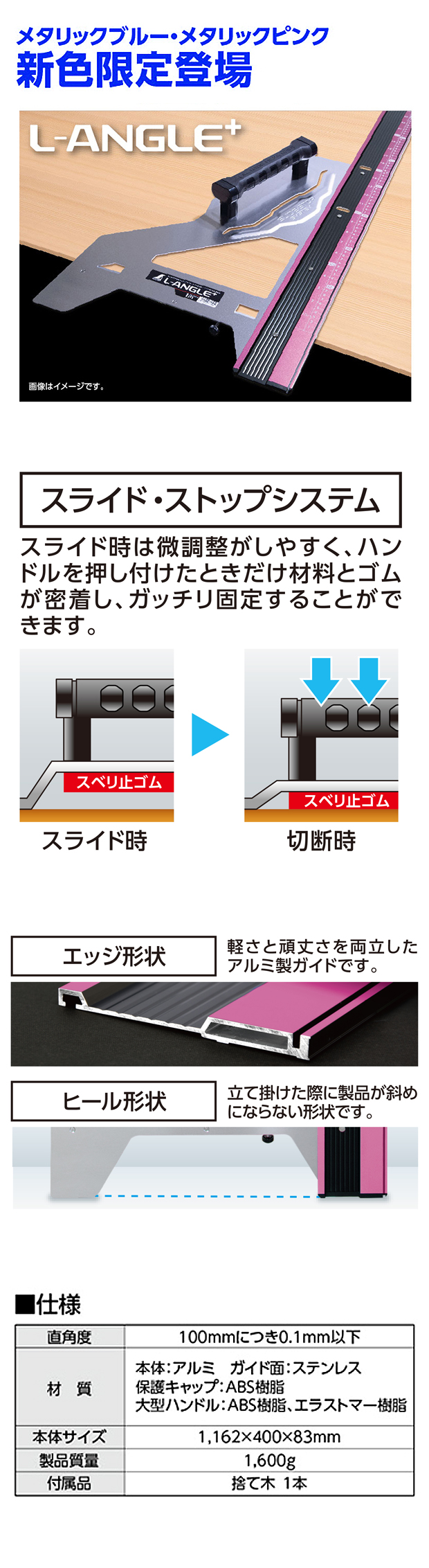 シンワ 丸ノコガイド定規 エルアングル Plus 1m 限定色