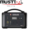 マストツール ポータブル電源 シグナス1500【PB-1500A】