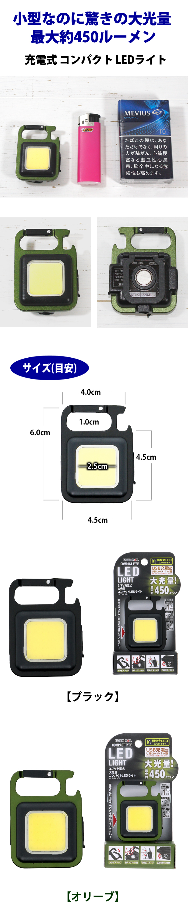 EARTHMAN 充電式COB コンパクトLEDライト 大光量450ルーメン