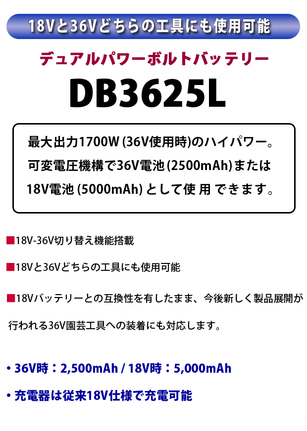 京セラ 電池パック DB3625L