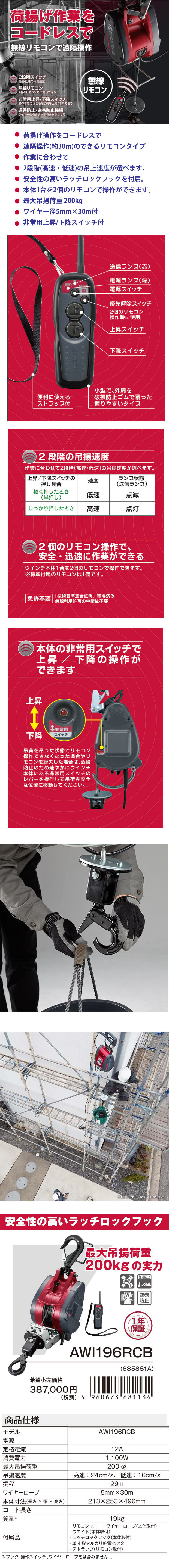 特別セーフ 京セラ 旧リョービ ウインチ 31m AWI62 最大吊揚荷重 60kg 小型 軽量 逆巻防止 ブレーキ付 