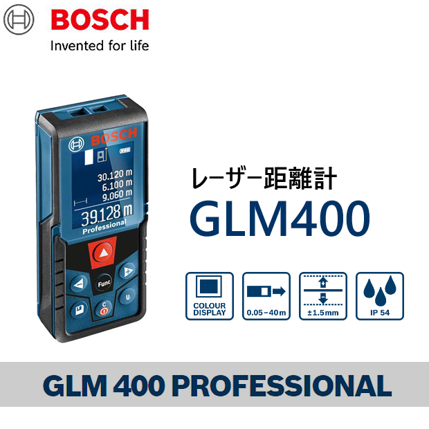 BOSCH レーザー距離計 GLM400