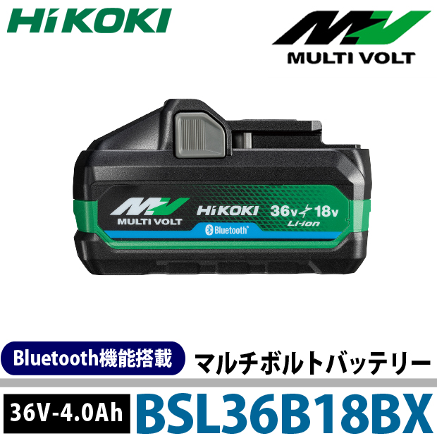 HiKOKI BSL36B18BX マルチボルトバッテリー(Bluetooth搭載)【36V-4.0Ah ...