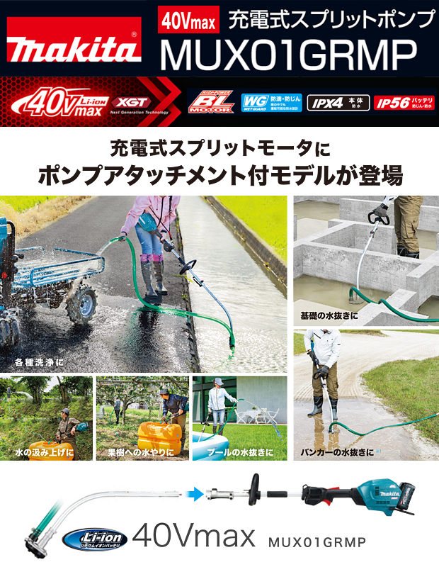 マキタ(Makita) ポンプアタッチメント A-75384 電動工具