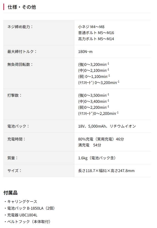 京セラ 18V充電式インパクトドライバーDID183/L5