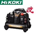 HiKOKI エアコンプレッサ EC1245H3