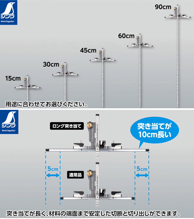 シンワ丸ノコガイド定規たためるTスライドスリムシフト