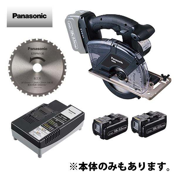 パナソニック(Panasonic) 充電パワーカッター　EZ45A2 丸のこ