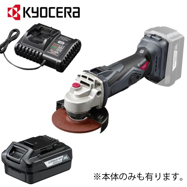京セラ 18V充電式ディスクグラインダー DG1810L5【スライドスイッチ】