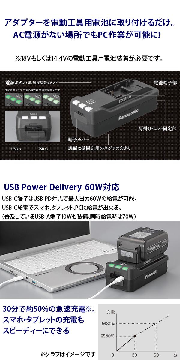 パナソニック USB用電池アダプター EZ9ZD1