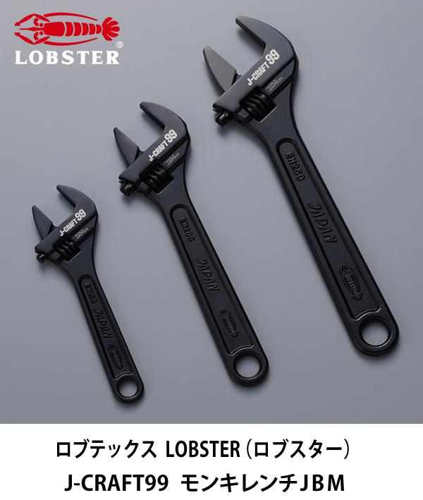 ロブテックス   LOBSTER（ロブスター） J-CRAFT99 モンキレンチJBM