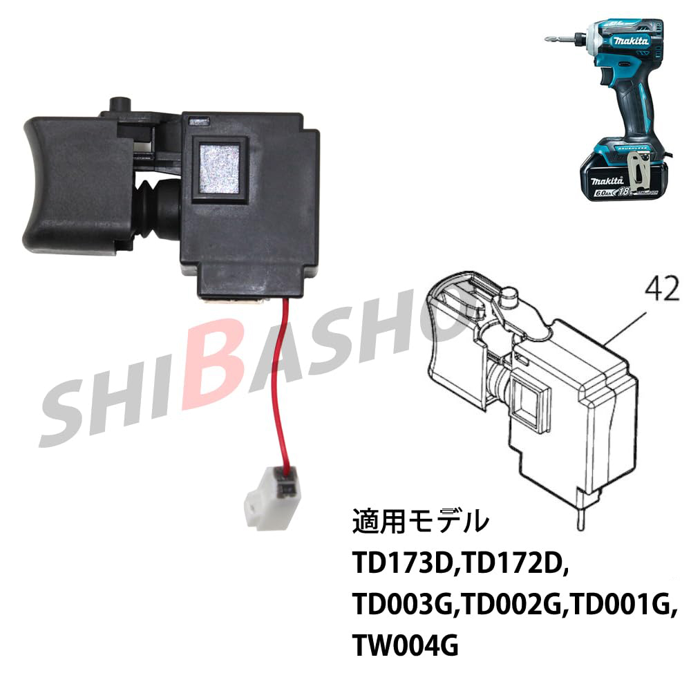 マキタ 純正部品 スイッチ インパクトドライバTD173D・TD172D・TD002G・TD001G専用