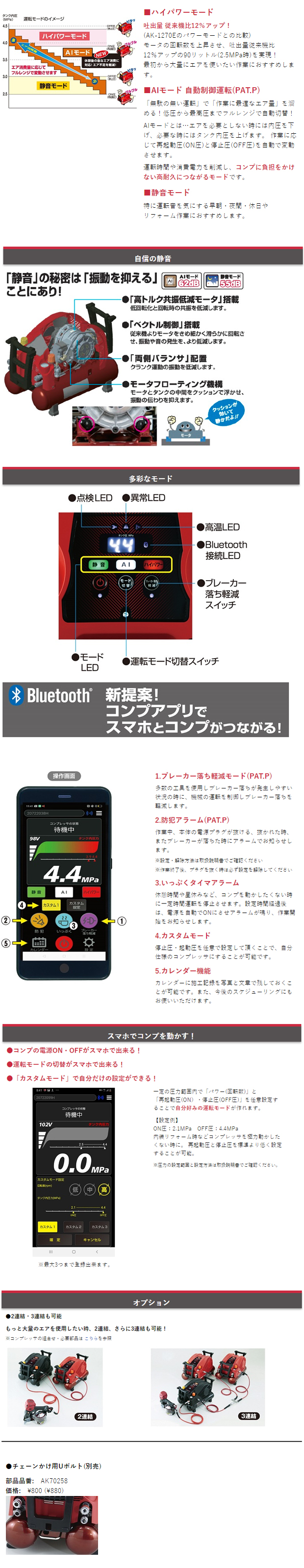 MAX 高圧エアコンプレッサ AK-HL1270E3