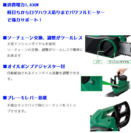 HiKOKI 電気チェンソー CS35SB 電動工具・エアー工具・大工道具（電動工具＞切断）