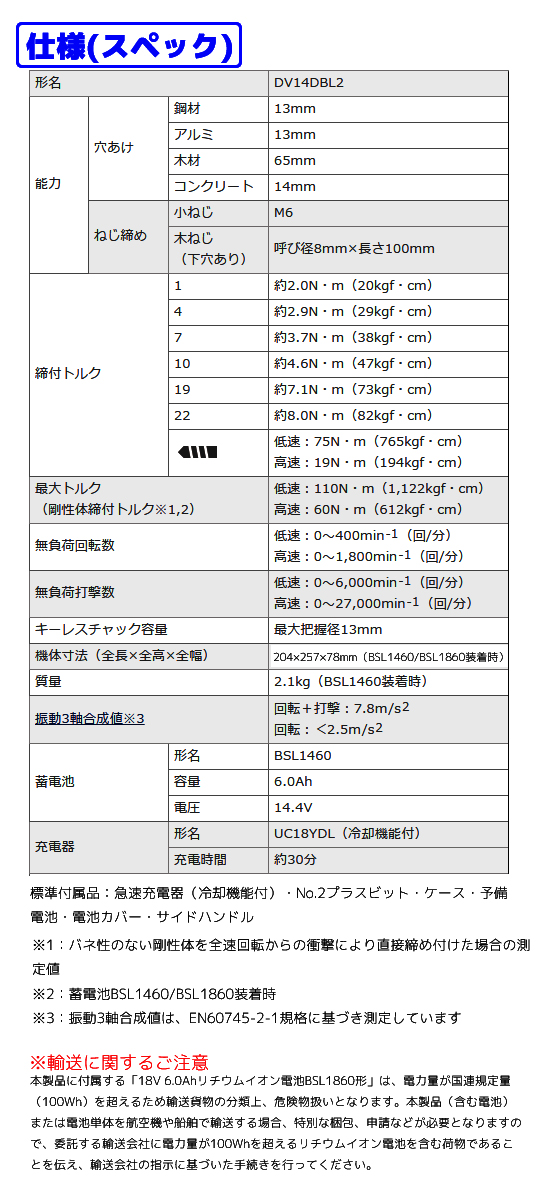 HiKOKI 14.4Vコードレス振動ドライバドリル DV14DBL2 電動工具・エアー工具・大工道具（電動工具＞ドリルドライバー）