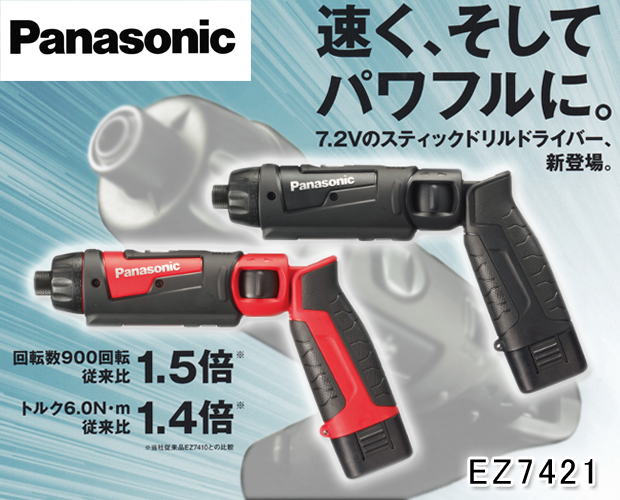 セール商品 Panasonic(パナソニック) 7.2V充電スティックドリルドライバー 赤 EZ7421LA1S-R - nddoboku.co.jp