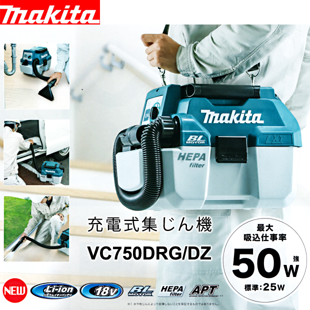 【えできない】 Makita - 中古品makita マキタ 18V 乾湿両用 充電式集じん機 VC750D 本体のみ 集塵機 掃除機