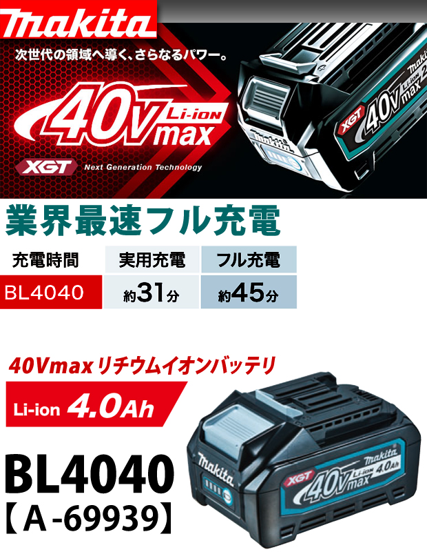 4.0Ah BL4040 【2個】マキタ 40Vmax バッテリー - nimfomane.com